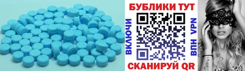 ЭКСТАЗИ таблы Сенгилей