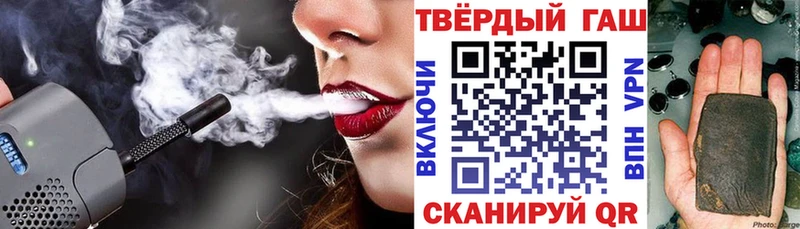 ГАШ гашик Сенгилей
