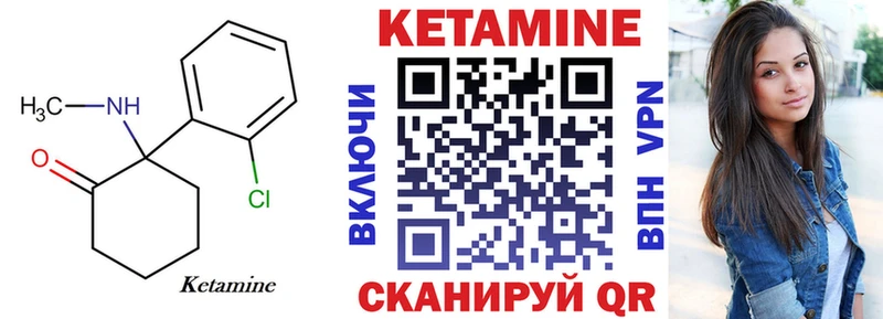 КЕТАМИН ketamine  Купить  Сенгилей 