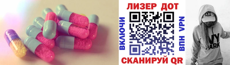 LSD-25 экстази кислота  Купить  Сенгилей 