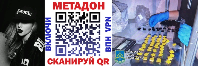 Метадон белоснежный  Купить  Сенгилей 
