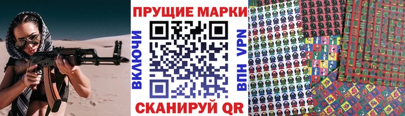 Марки NBOMe 1,5мг  Купить где  Сенгилей 
